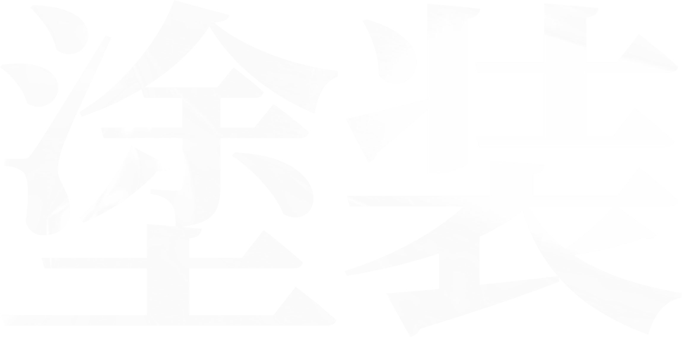 塗装